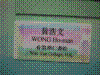 flower show2004 097.jpg